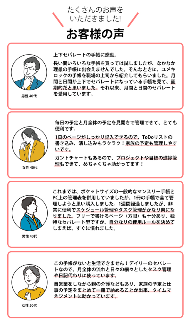 セパレートダイアリー 2026 1月始まり