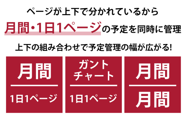 セパレートダイアリー 2026 1月始まり