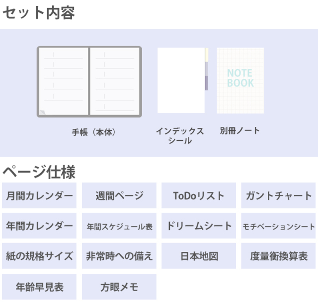 セパレートダイアリー 2026 1月始まり