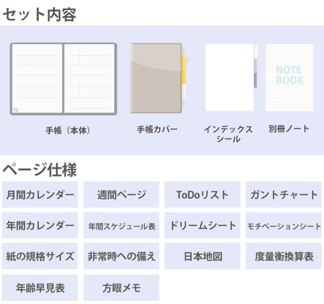 セパレートダイアリー 2026 1月始まり
