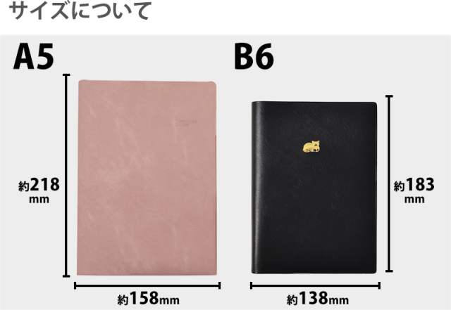 セパレートダイアリー 2026 1月始まり