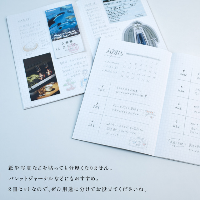 選べる2冊セット】 しおりノート 手帳メーカーが作ったシンプル
