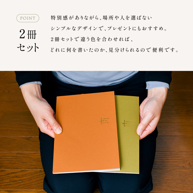 選べる2冊セット】A5 B6 手帳メーカーが作ったシンプルな方眼ノート