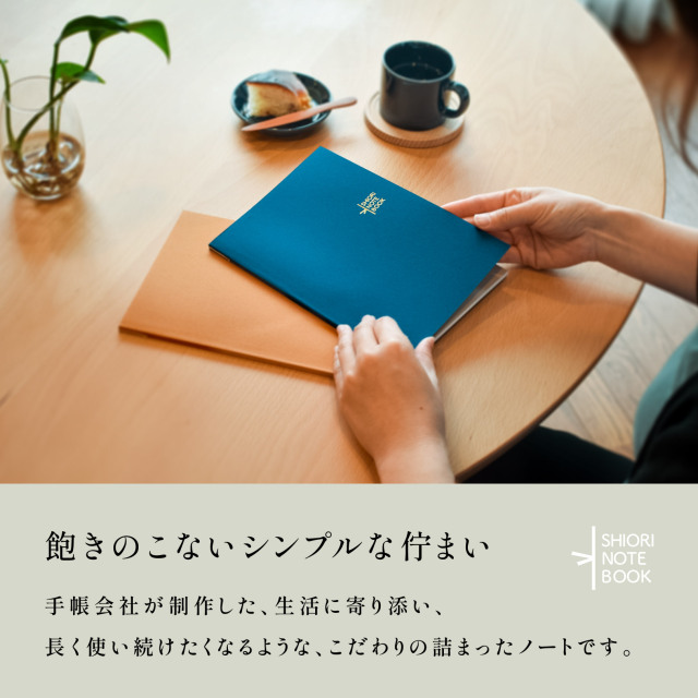 選べる2冊セット】A5 B6 手帳メーカーが作ったシンプルな方眼ノート