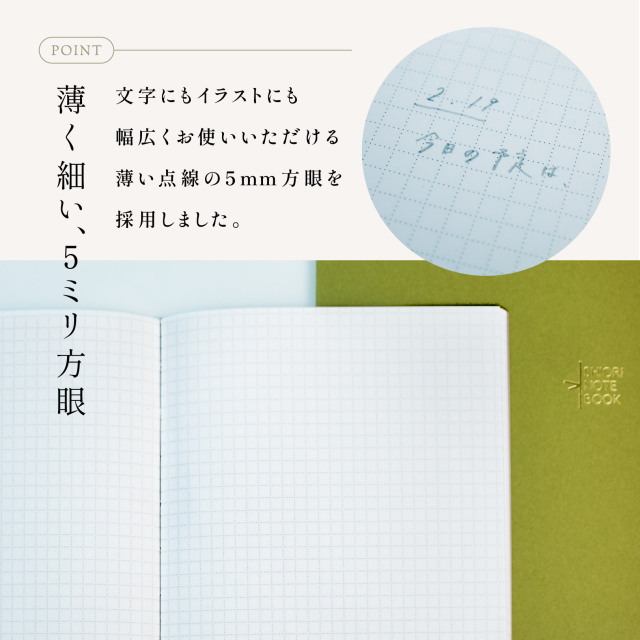 選べる2冊セット】A5 B6 手帳メーカーが作ったシンプルな方眼ノート