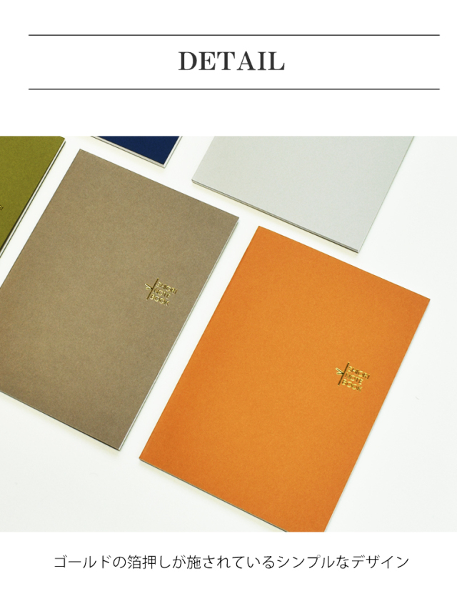 選べる2冊セット しおりノート 手帳メーカーが作ったシンプルな方眼ノート