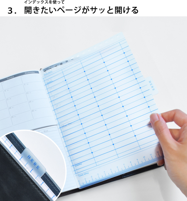 セパレートダイアリー A5 下敷き 手帳アイテム 収納 伊藤手帳