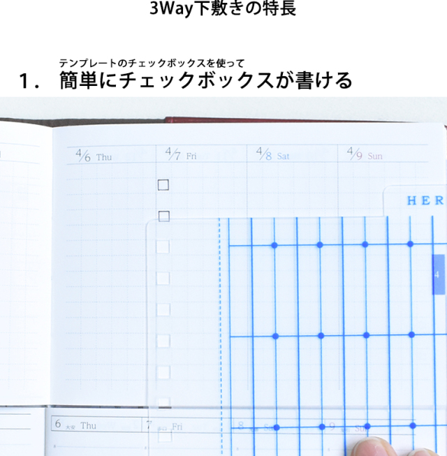 セパレートダイアリー B6 下敷き 手帳アイテム 収納 伊藤手帳