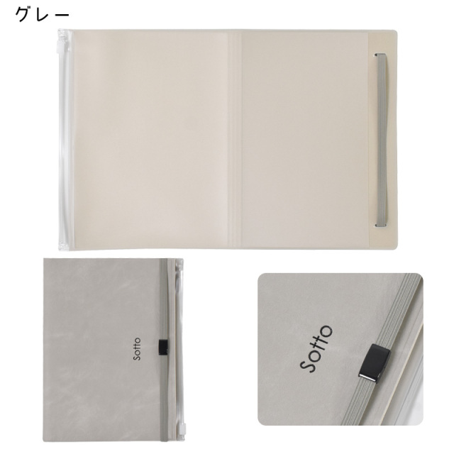 小物 123 小物ケース付ノートカバー Sotto ソット B6 ブラック グレー ピンク