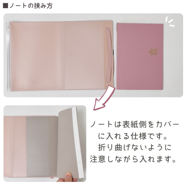小物ケース付ノートカバー Sotto ソット B6 ブラック グレー ピンク