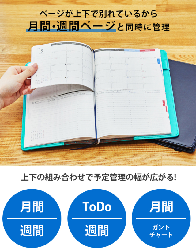 セパレートダイアリー 手帳 2024 1月始まり A5 B6 ウィークリー 