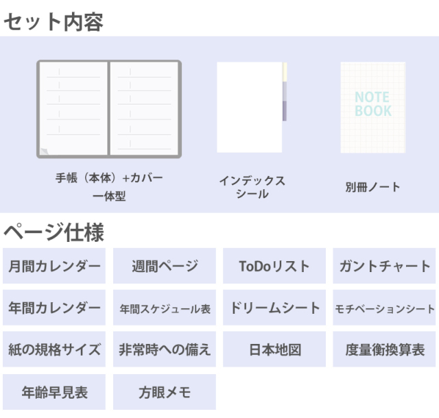 セパレートダイアリー 2026　ハードカバー