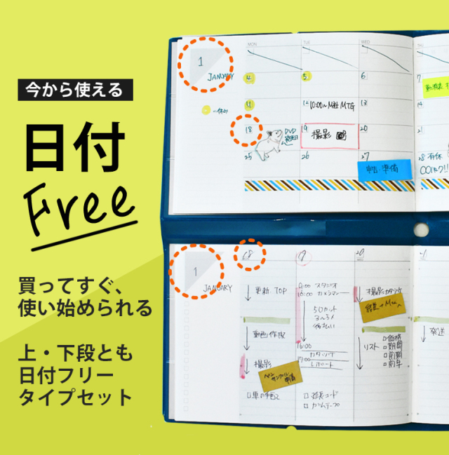 折りたためる手帳 Tetefu テテフ マンスリー ウィークリー 月間 週間 手帳 22 日付フリー 日付なし ガントチャート バーチカル 方眼 ノート