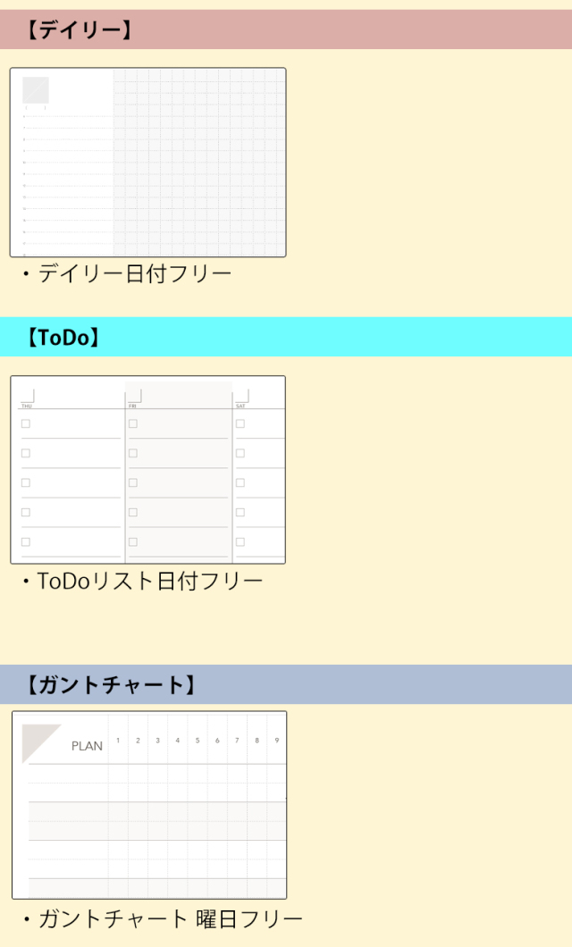 tetefu フリーセット
