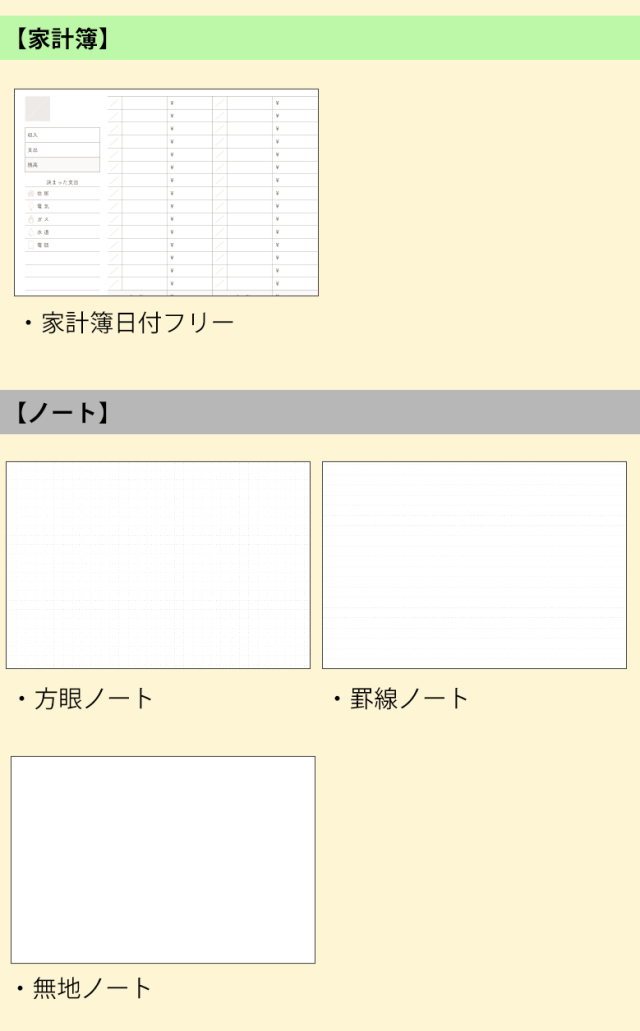 tetefu フリーセット