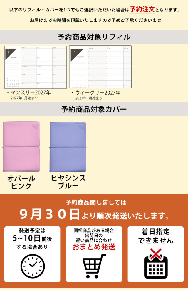 折りたためる手帳 TETEFU フリーセット 自由に選べる 【セット販売