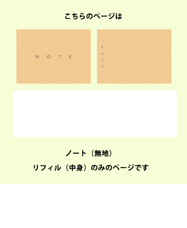 折りたためる手帳 Tetefu テテフ 単品 単体 ノート 白紙 手帳 2021 1月始まり 2020年 12月始まり 日付フリー リフィル