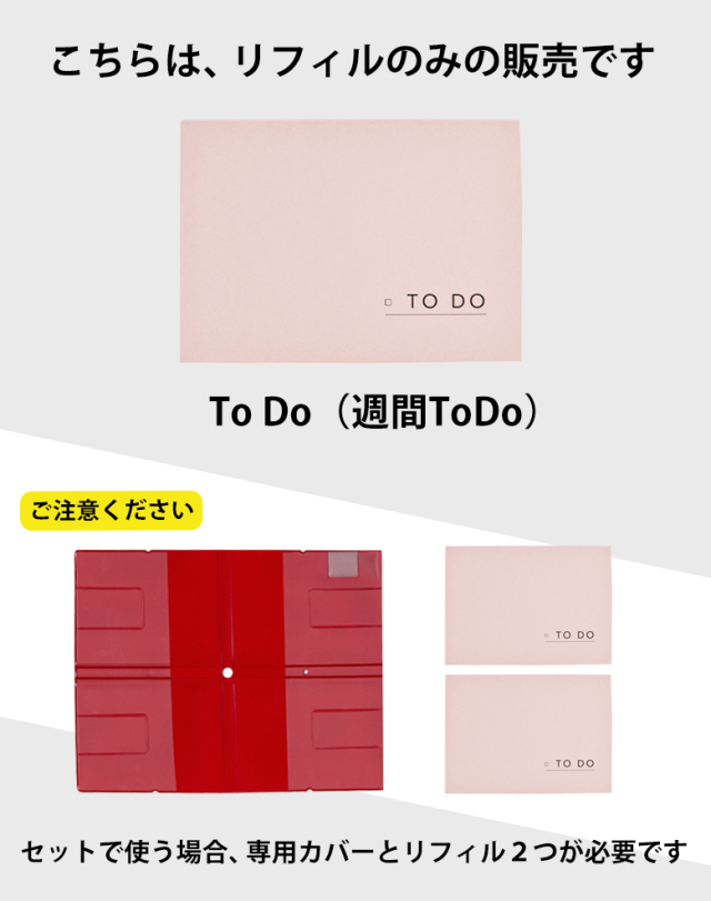 折りたためる手帳 ToDoリスト 日付フリー【単品】 リフィル タスク