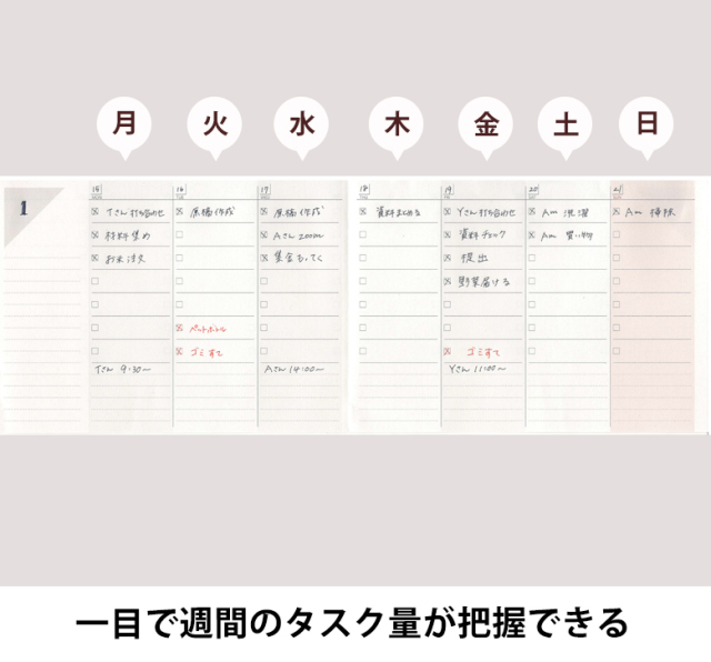折りたためる手帳 ToDoリスト 日付フリー【単品】 リフィル タスク
