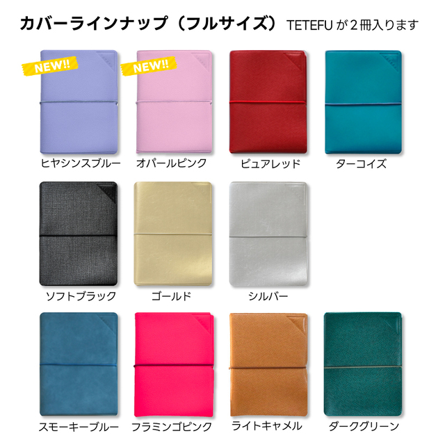 3冊セット テテ丸2号 折りたためる手帳 TETEFU テテフ マンスリー＆ウィークリー 2027 1月