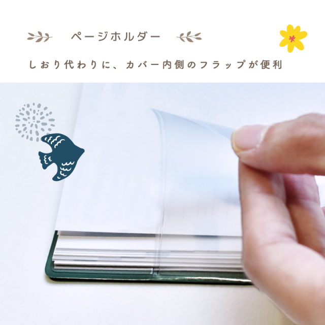 折りたためる手帳 TETEFU テテフ 単品 単体 手帳カバー 手帳