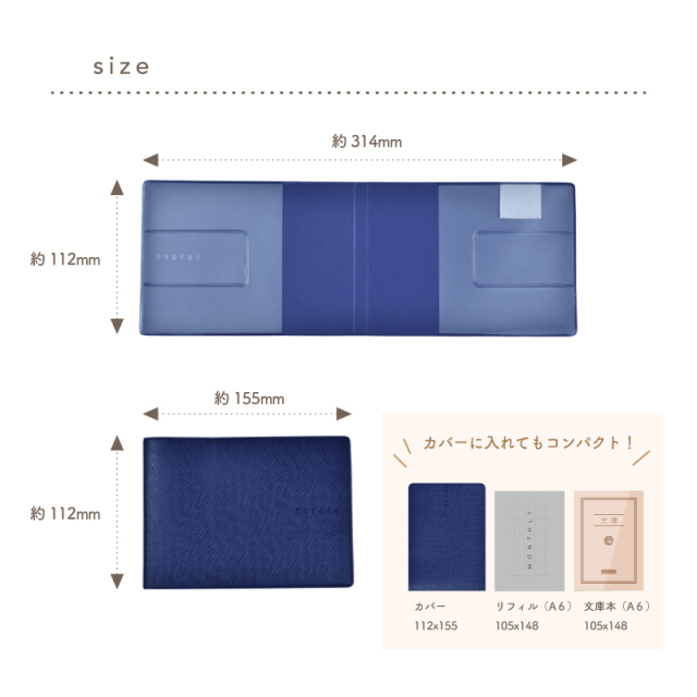 折りたためる手帳 TETEFU テテフ 単品 単体 手帳カバー 手帳