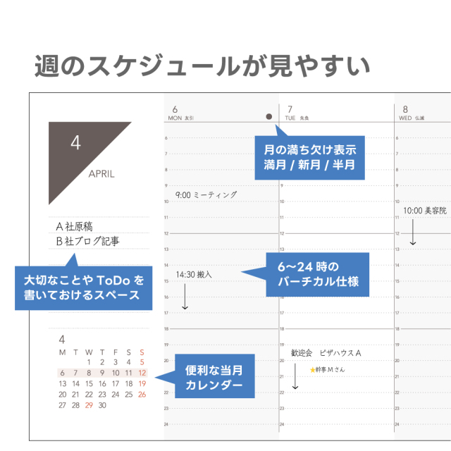TETEFU リフィル ウィークリー 2026 1月始まり 4月始まり【単品