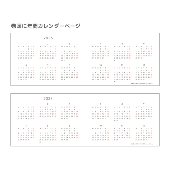 TETEFU リフィル ウィークリー 【単品】 日本の老舗手帳メーカー「伊藤