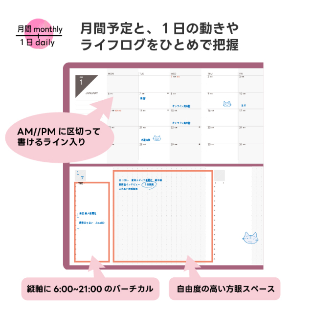 折りたためる手帳 TETEFU 2026 1月始まり マンスリー＆デイリー