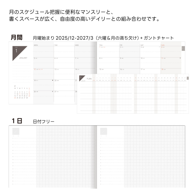 折りたためる手帳 TETEFU 2026 1月始まり マンスリー＆デイリー