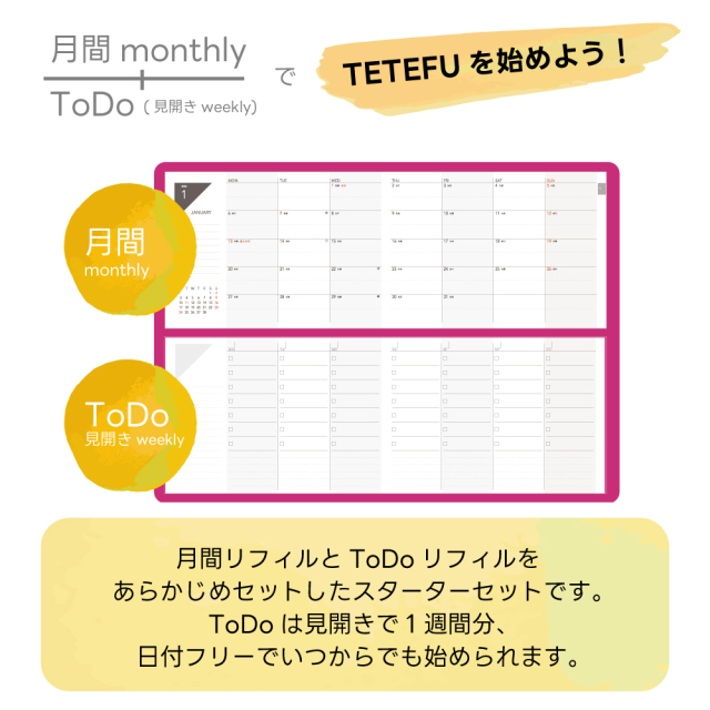 折りたためる手帳 TETEFU 2026 1月始まり マンスリー＆ウィークリー