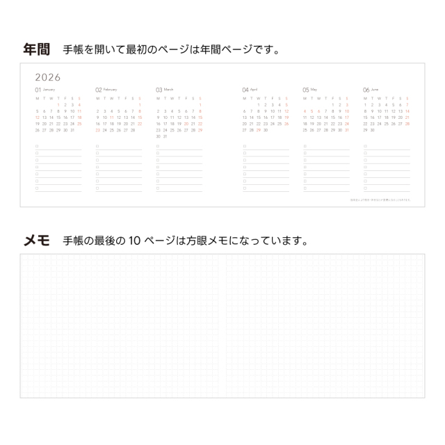 TETEFU M&W 月間週間合体リフィル