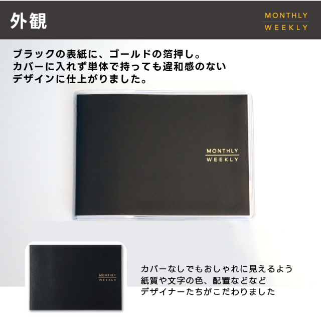 TETEFU M&W 月間週間合体リフィル