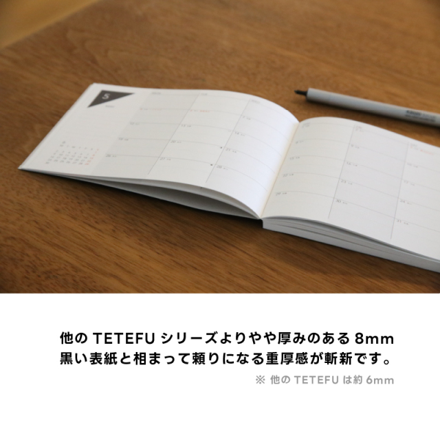 TETEFU M&W 月間週間合体リフィル