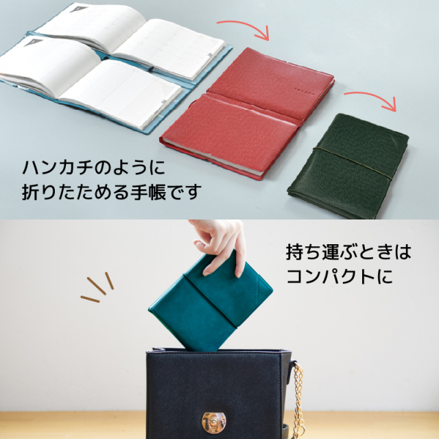 TETEFU マンスリー＆ウイークリーセット