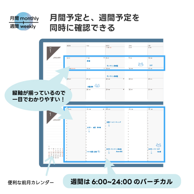折りたためる手帳 TETEFU 2026 1月始まり マンスリー＆ウィークリー