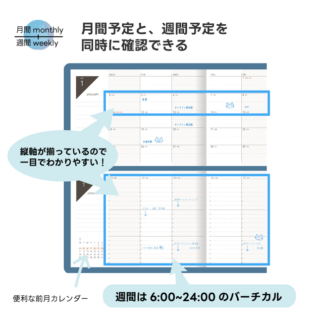 折りたためる手帳 TETEFU テテフ マンスリー＆ウィークリー 2027 1月