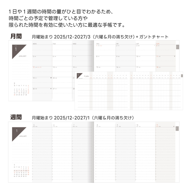 折りたためる手帳 TETEFU 2026 1月始まり マンスリー＆ウィークリー
