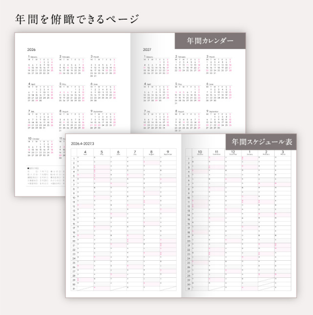 薄くて軽い！上下に分かれた手帳「ukaru」 2026年4月始まり A5サイズ