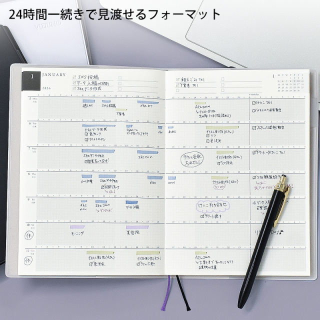 手帳 VIZIUNO 2026年 1月始まり A5 24時間を一続きで見渡せる手帳