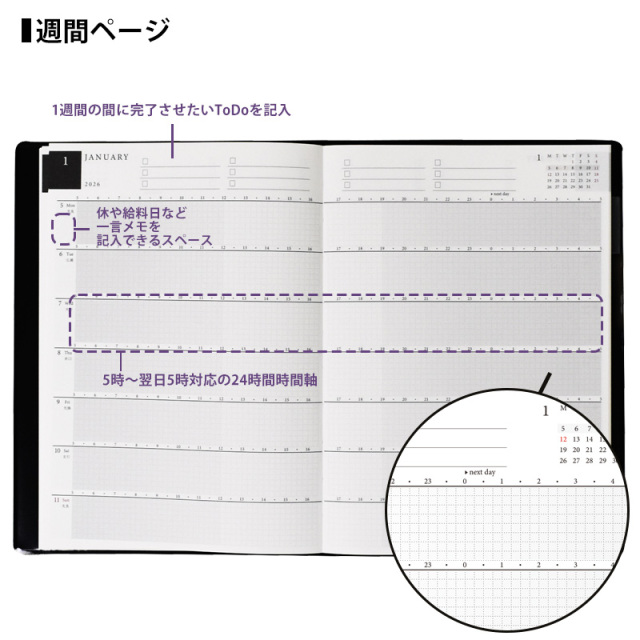 手帳 VIZIUNO 2026年 1月始まり A5 24時間を一続きで見渡せる手帳