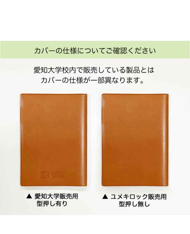 手帳初心者でも 使いやすい はじめやすい ワンセメ手帳