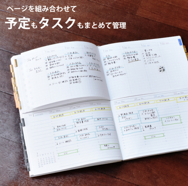 セパレートダイアリー 手帳 23 1月始まり B6 ウィークリー マンスリー リフィル 中身のみ スケジュール帳 週間バーチカル 伊藤手帳