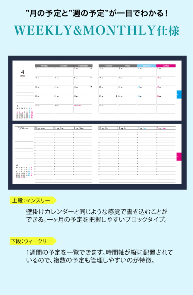 セパレートダイアリー B6 ウィークリー マンスリー リフィル