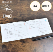部log
