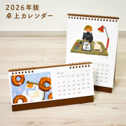 【30%OFF】卓上カレンダー 2026年 リングタイプ（日曜始まり）『駒井奈津美』 ねこ 生活 植物 動物 花