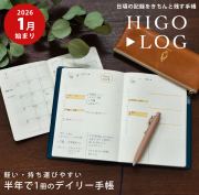 HIGOLOG