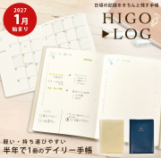 higolog