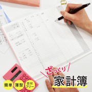 ざっくり家計簿 A5 B6 ユメキロック フリータイプ 14ヶ月分　ケースセット 【メール便配送のみ】