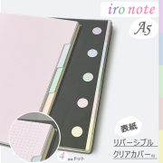 iroノート（A5・4mmドット・クリアカバー付き）